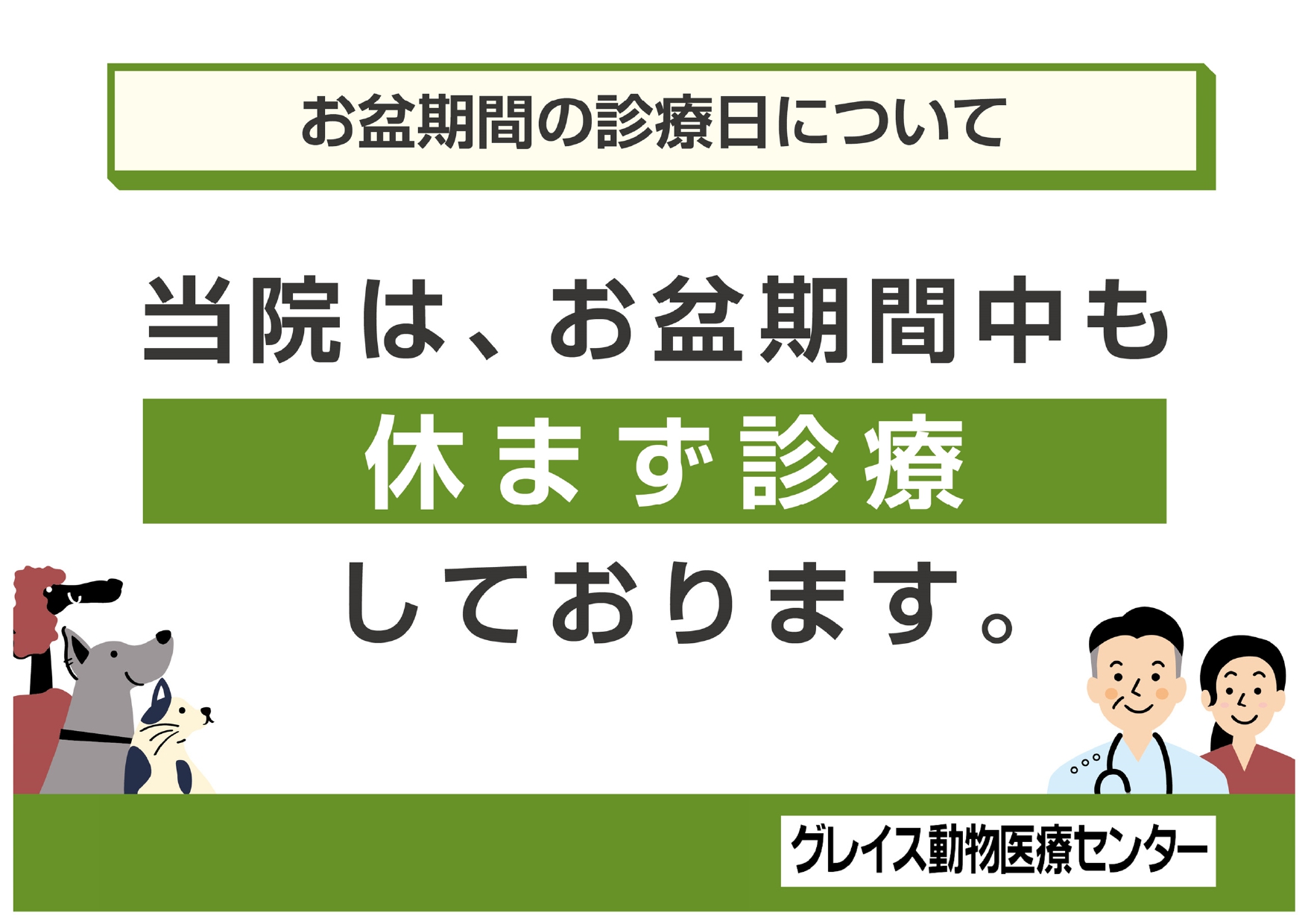 お盆_page-0001 (2)