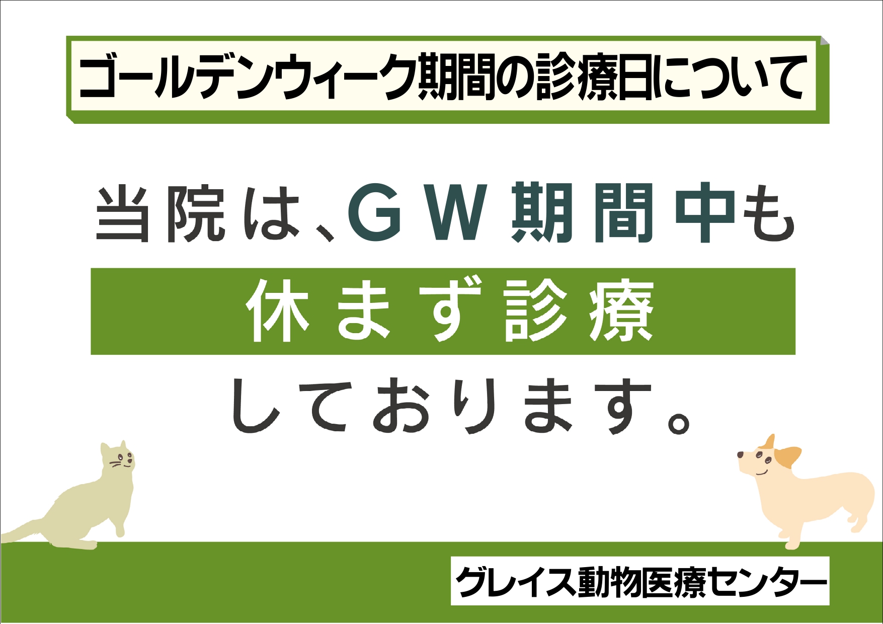 GW_page-0001