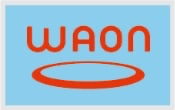 電子マネー：waon
