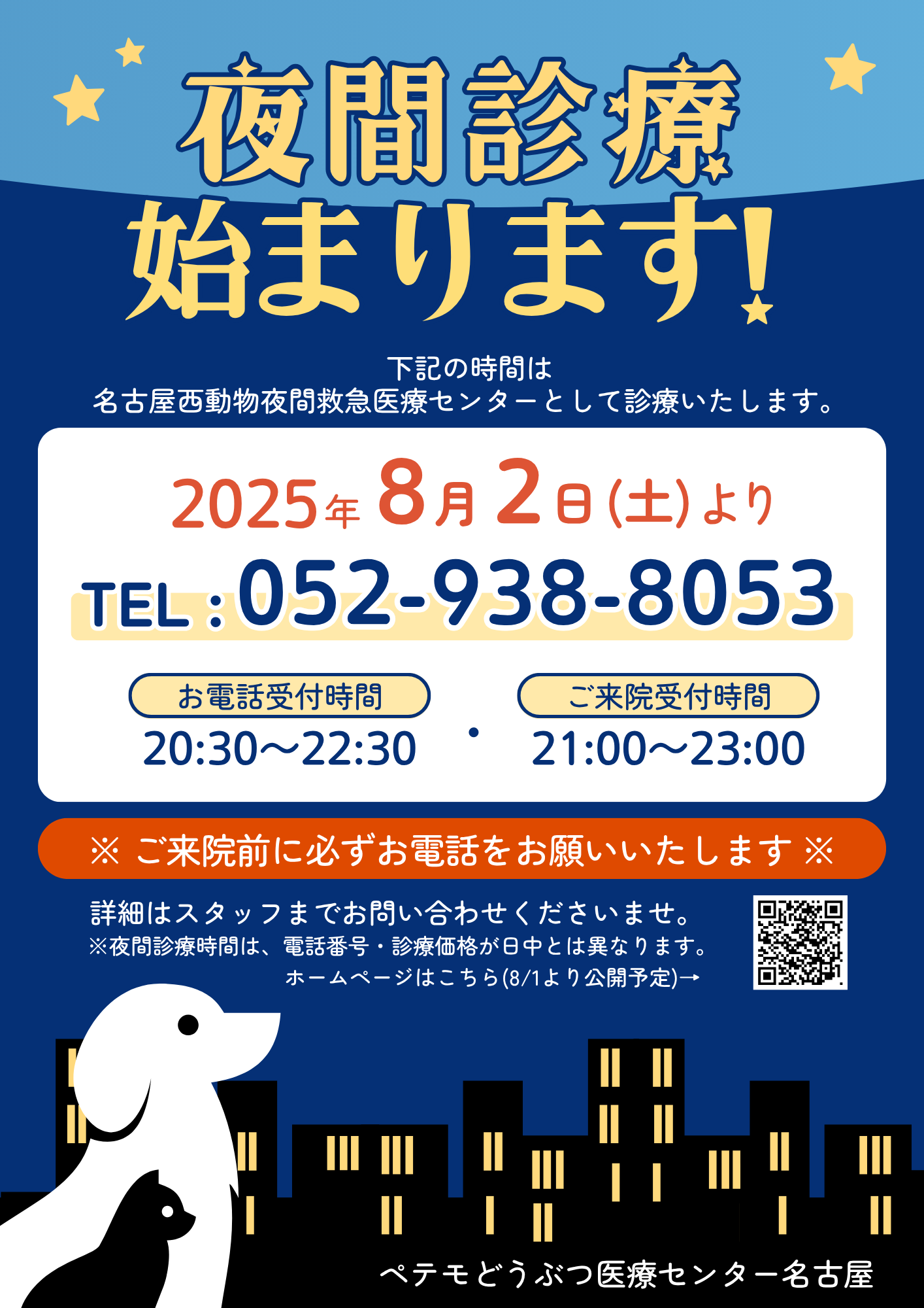 医セン用