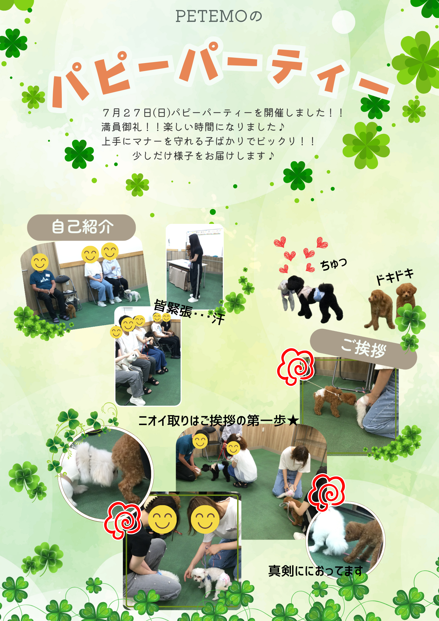 7月PP報告1