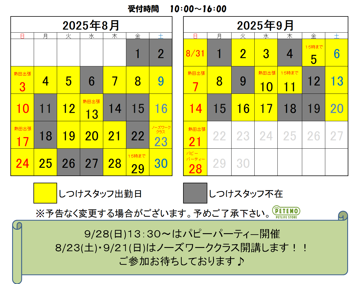 /nagoya/assets/calendar-8-9.png