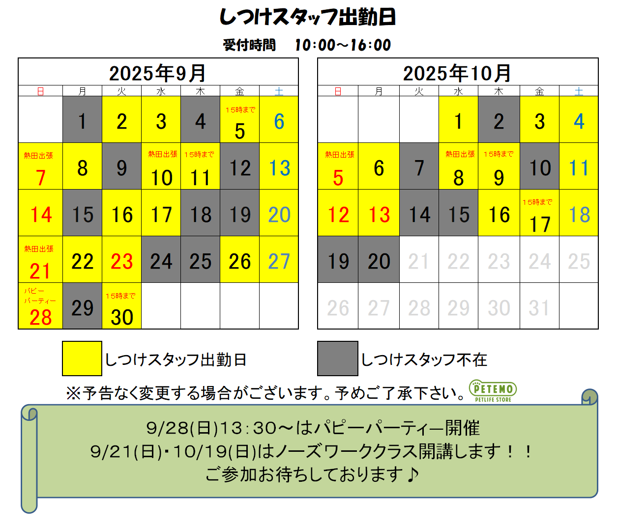 /nagoya/assets/calendar-9-10.png