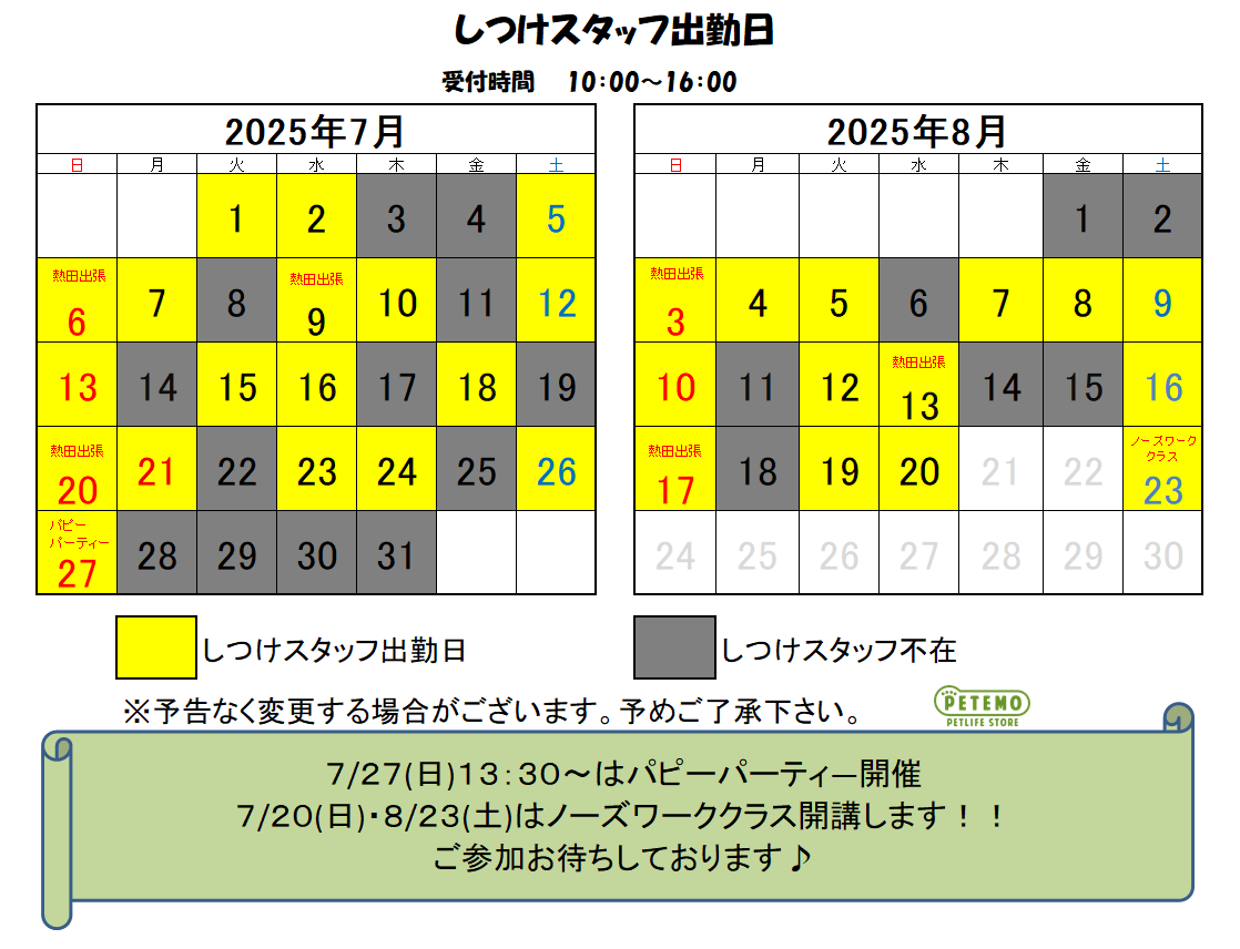 出勤カレンダー6.7月