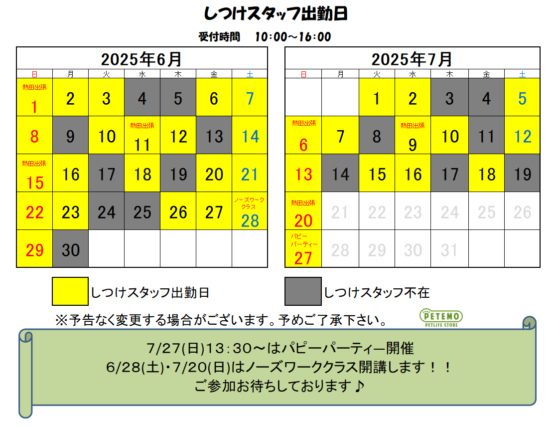 出勤カレンダー6.7月