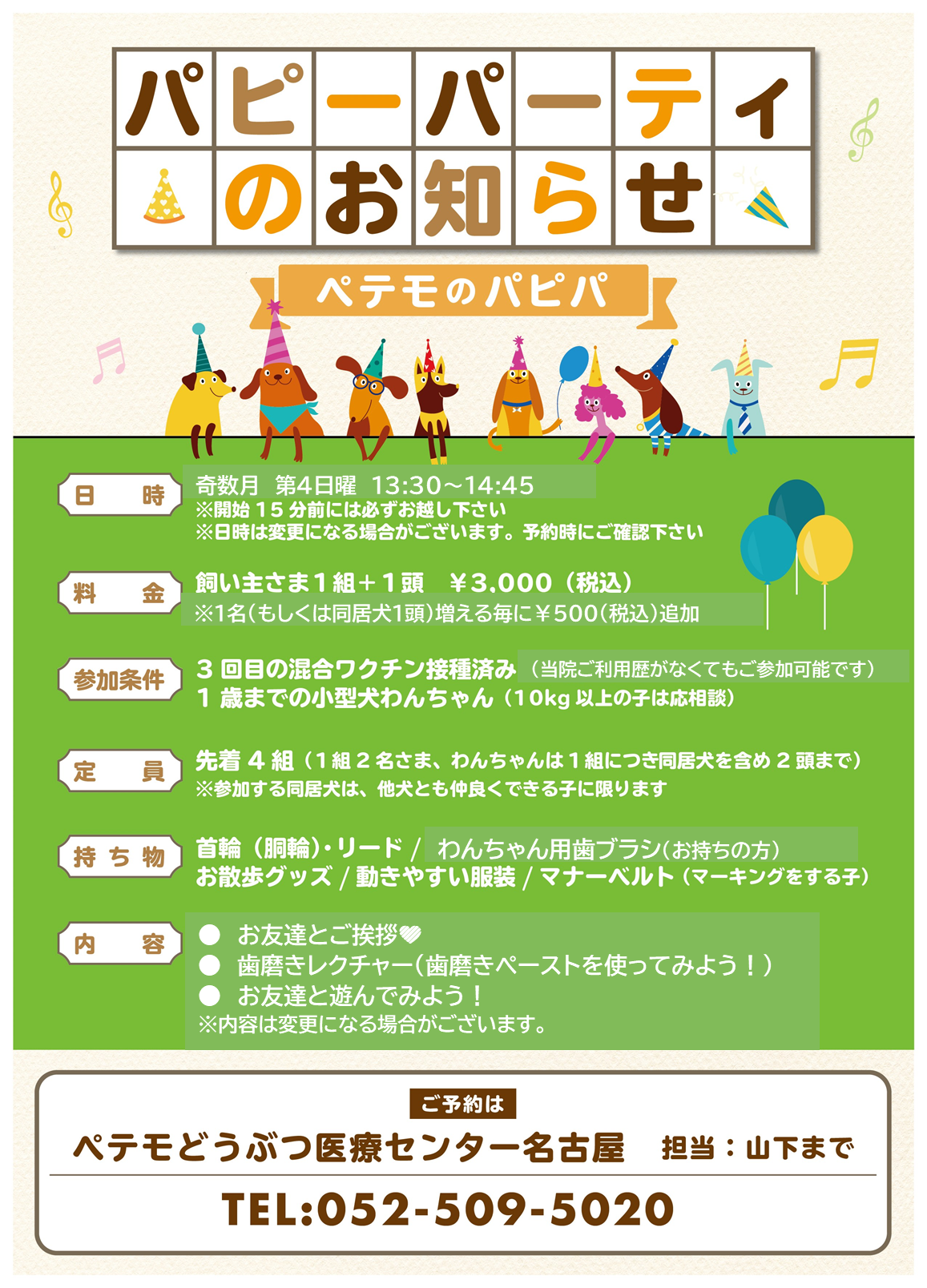 ☆パピ様☆ 専用ページ
